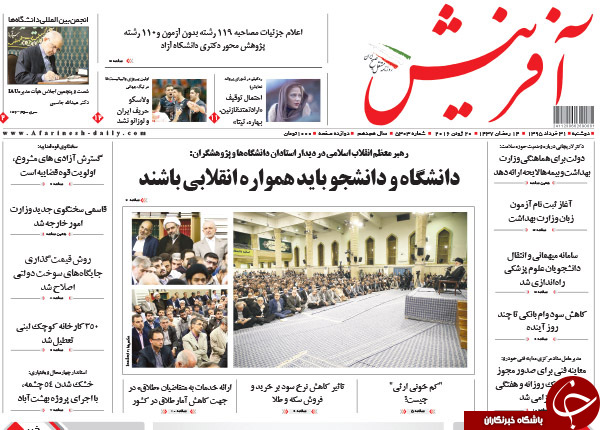 از ادامه سریال رسوایی فیش های نجومی تا صدای پای تغییرات در کابینه دولت!