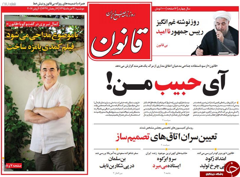 از ادامه سریال رسوایی فیش های نجومی تا صدای پای تغییرات در کابینه دولت!