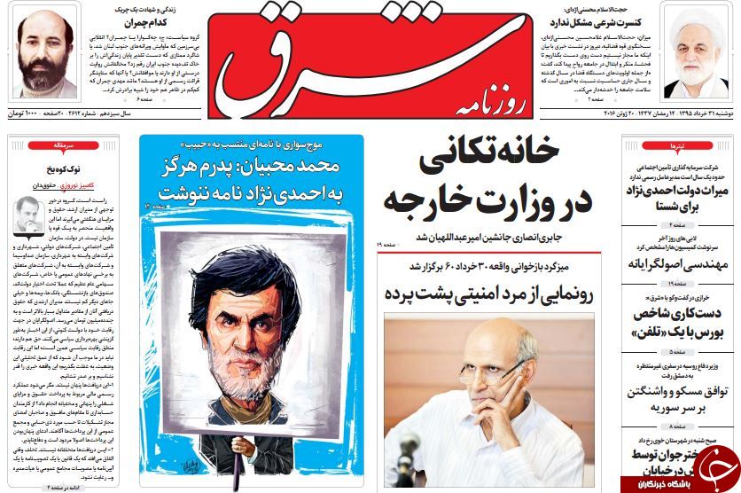 از ادامه سریال رسوایی فیش های نجومی تا صدای پای تغییرات در کابینه دولت!