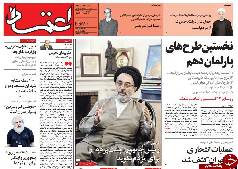 از ادامه سریال رسوایی فیش های نجومی تا صدای پای تغییرات در کابینه دولت!