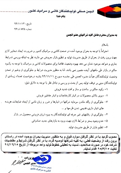 ایران بی 