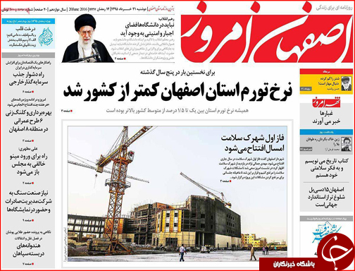 صفحه نخست روزنامه استان&zwnj;ها دوشنبه 31 خرداد ماه
