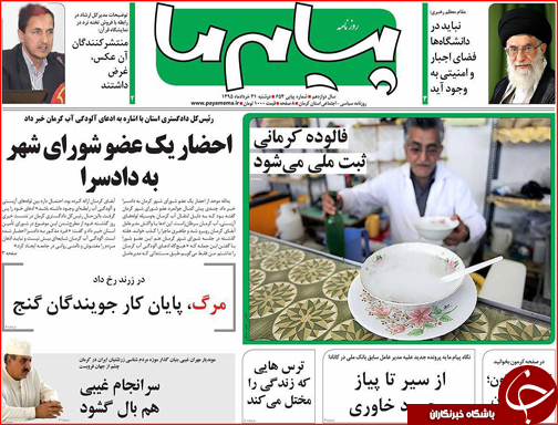 صفحه نخست روزنامه استان&zwnj;ها دوشنبه 31 خرداد ماه