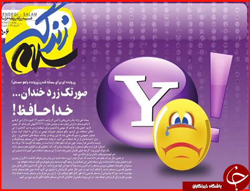 صفحه نخست روزنامه استان&zwnj;ها دوشنبه 31 خرداد ماه