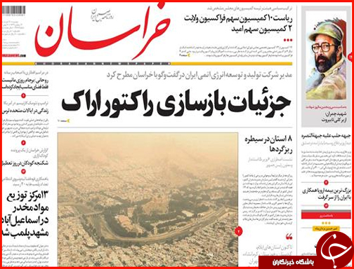 صفحه نخست روزنامه استان&zwnj;ها دوشنبه 31 خرداد ماه