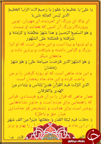 معرفی نرم افزار ویژه ماه مبارک رمضان + دانلود