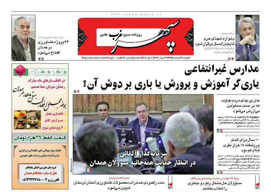 تیتر روزنامه های 31 خرداد استان همدان