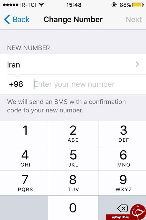 امکان تغییر اکانت تلگرام از شماره قدیم به شماره تلفن جدید + آموزش تصویری