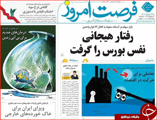 صفحه نخست روزنامه استان لرستان دوشنبه 30خرداد ماه