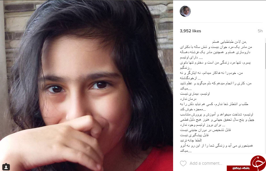 اینستاگردی