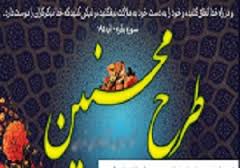 جذب بیش از2هزارحامی برای کودکان نیازمند در طرح محسنین