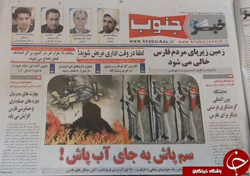 صفحه نخست روزنامه های استان&zwnj; فارس دوشنبه 31 خرداد