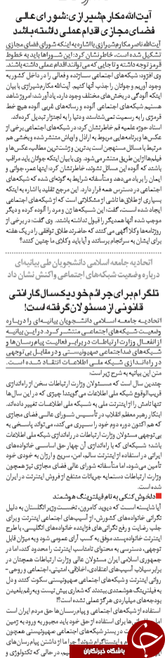 پیش بینی آینده با قدیمی ترین کامپیوترجهان/ نارضایتی مشترکان از اختلال در سایت استعلام سیم کارت/ لباس هوشمند خاص ورزشکاران درراه بازار