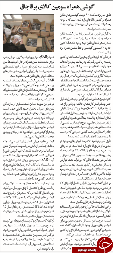 پیش بینی آینده با قدیمی ترین کامپیوترجهان/ نارضایتی مشترکان از اختلال در سایت استعلام سیم کارت/ لباس هوشمند خاص ورزشکاران درراه بازار