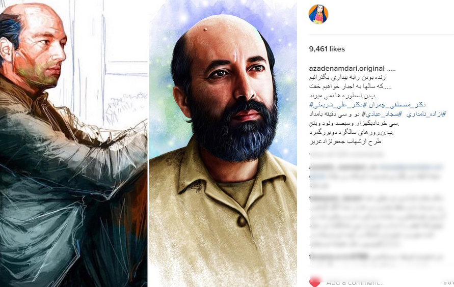 اسطوره ها نمی میرند در اینستاگرام نامداری