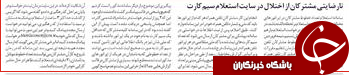 پیش بینی آینده با قدیمی ترین کامپیوترجهان/ نارضایتی مشترکان از اختلال در سایت استعلام سیم کارت/ لباس هوشمند خاص ورزشکاران درراه بازار