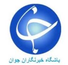 تمدید دوره های آموزشی باشگاه خبرنگاران جوان گلستان