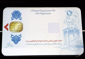 هفت‌خان دریافت کارت ملی هوشمند