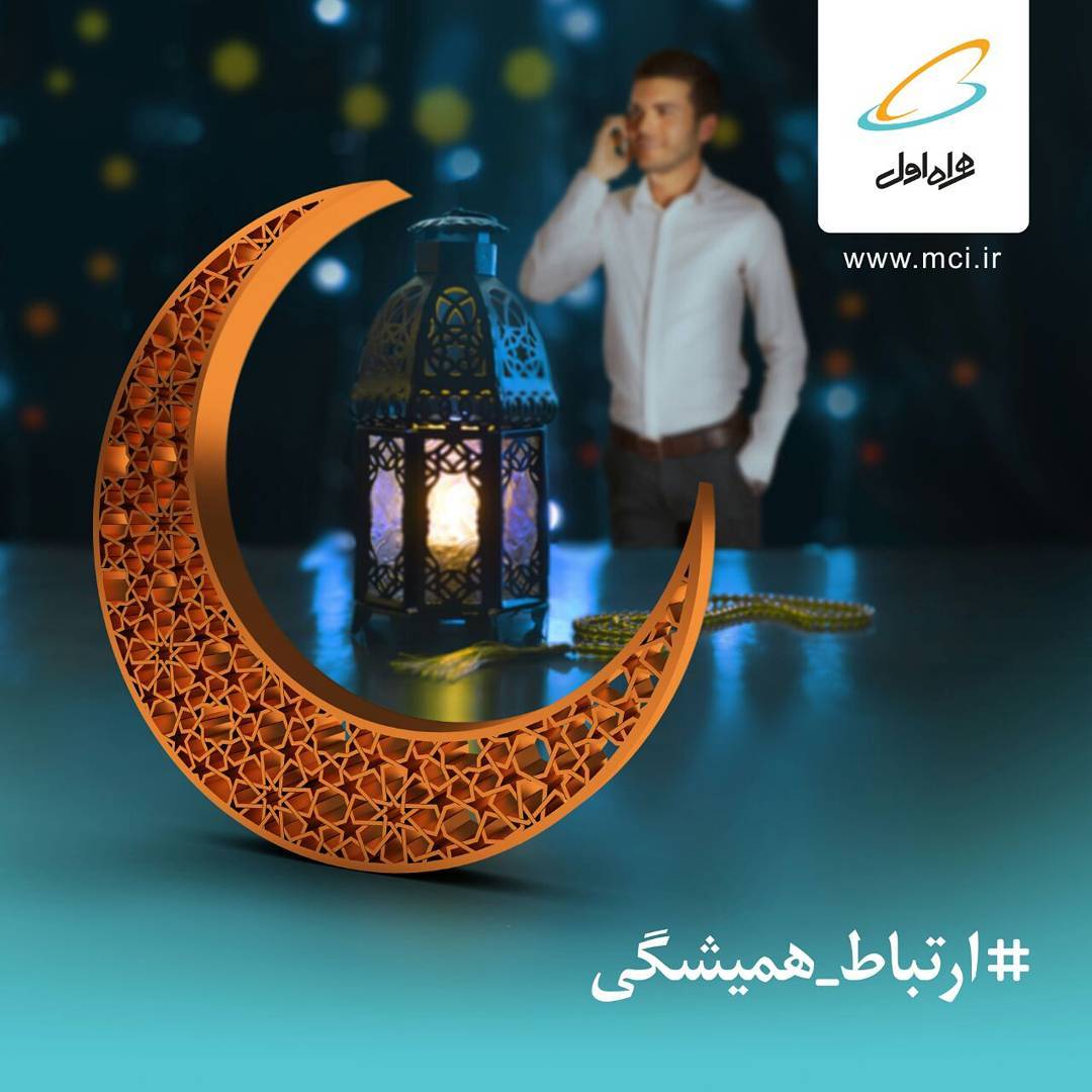 مسابقه اینستاگرامی همراه اول؛ ارتباط_همیشگی