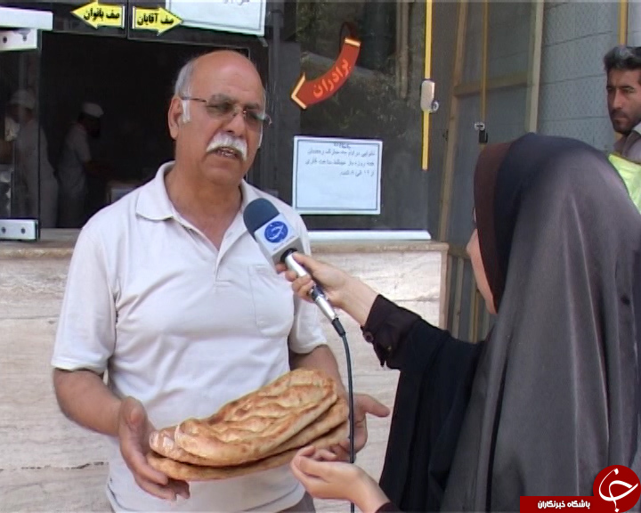 حال و روز نان بر سفره های افطار