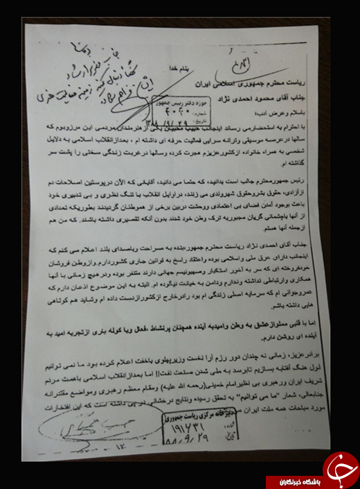 پاسخ احمدی&zwnj;نژاد به نامه حبیب+دستخط