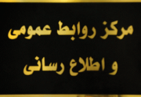 شایعات جابجایی در این وزارتخانه تکذیب می شود