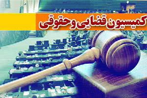انتخابات کمیسیون حقوقی قضایی برگزار شد/ 