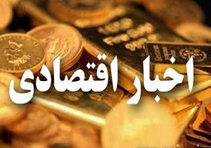 ایرانی‌ها بی "ایرانا" شدند/قطعه یک آزاد راه تهران شمال زیر بار ترافیک/تعامل بانکها و سپرده گذاران پلی بسوی توسعه تولید