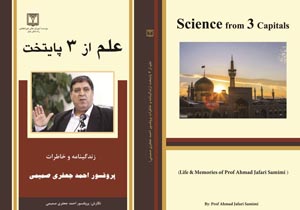 پژوهشگر مازندرانی پرتالیف ترین محقق علوم انسانی کشور