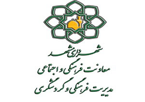 افتتاح اولین مرکز یادمان ایثار و شهادت