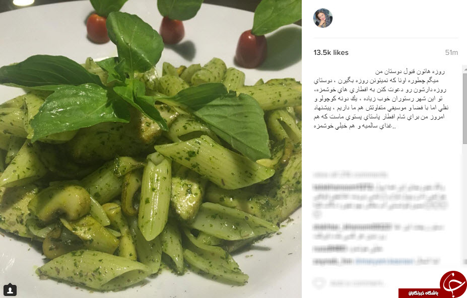 اینستاگردی