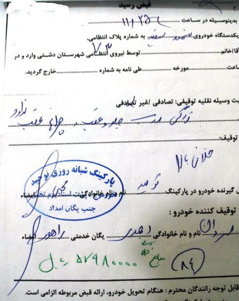 توقیف چهار دستگاه خودرو با بیش از 200 میلیون ریال خلافی در دشتی