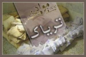 دستگیری سوداگران مرگ