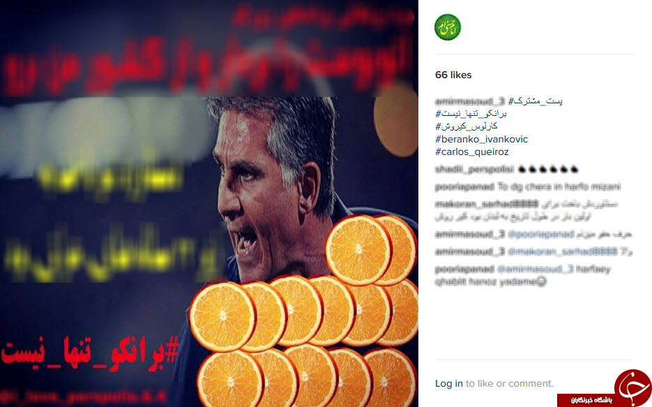 کمپین هواداران پرسپولیس/برانکو تنها نیست+تصاویر