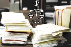 تعیین تکلیف پرونده های منسوخه دستگاه های قضایی
