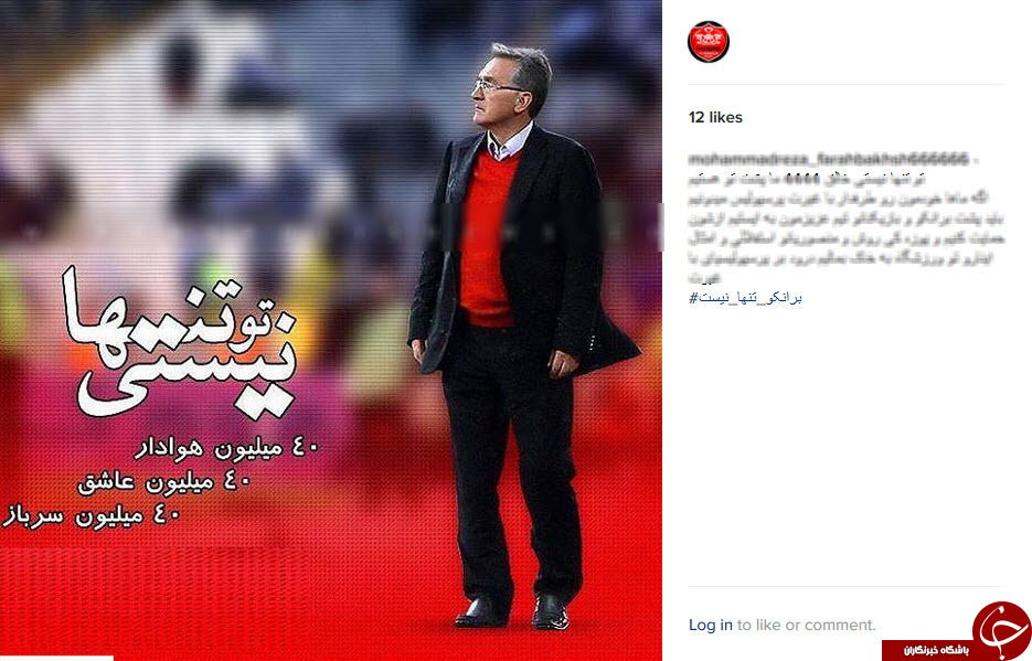 کمپین هواداران پرسپولیس/برانکو تنها نیست+تصاویر