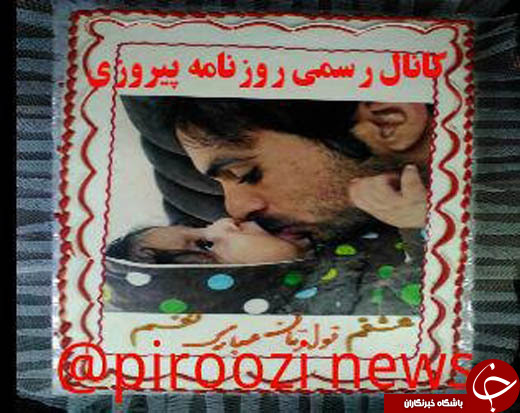 عکسی از کیک تولد هانا و هادی نوروزی