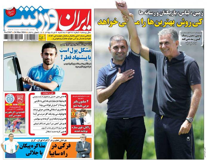 نیم صفحه روزنامه&zwnj;های ورزشی سه شنبه چهارم خرداد