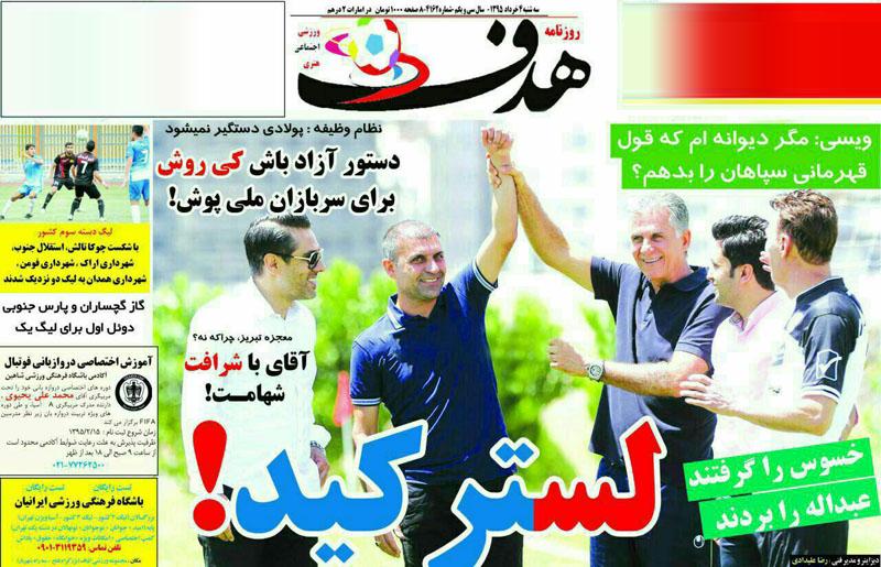 نیم صفحه روزنامه&zwnj;های ورزشی سه شنبه چهارم خرداد