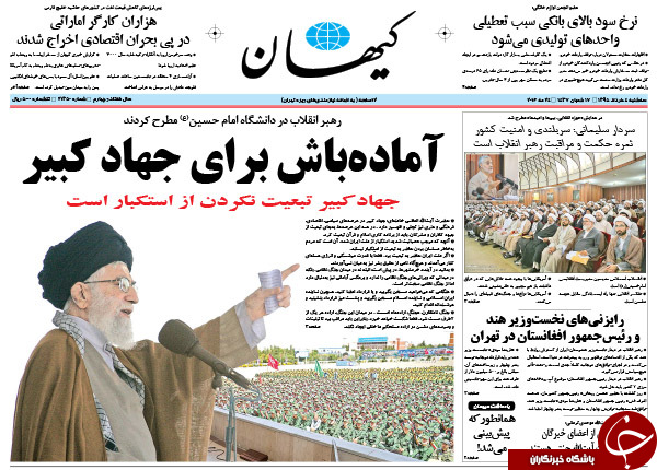 از آماده باش برای جهاد اکبر تا تا یقه سفیدهایی با چِرک رانتخواری!