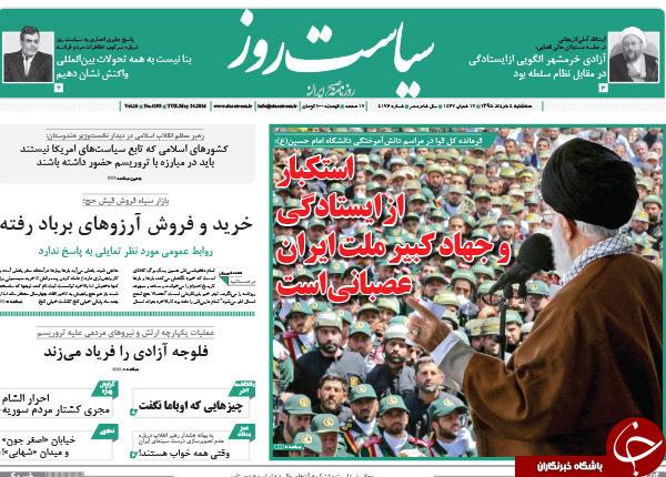 از آماده باش برای جهاد اکبر تا تا یقه سفیدهایی با چِرک رانتخواری!