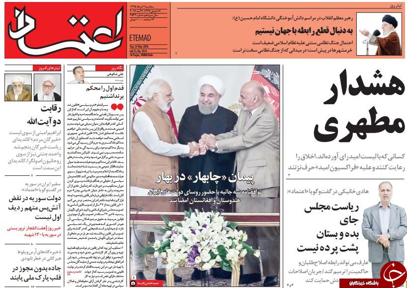 از آماده باش برای جهاد اکبر تا تا یقه سفیدهایی با چِرک رانتخواری!