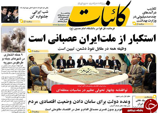 از آماده باش برای جهاد اکبر تا تا یقه سفیدهایی با چِرک رانتخواری!