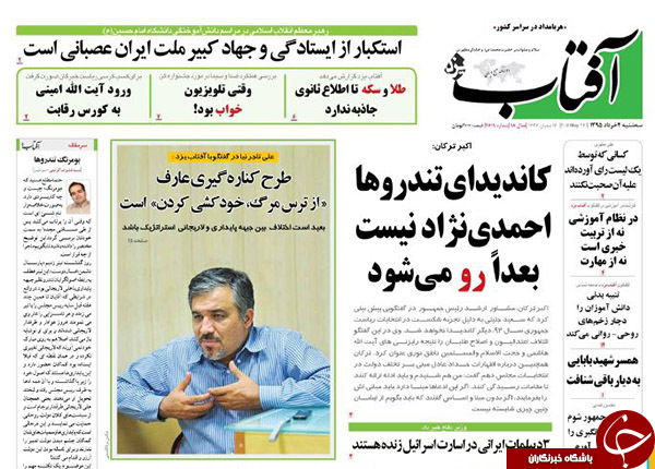 از آماده باش برای جهاد اکبر تا تا یقه سفیدهایی با چِرک رانتخواری!