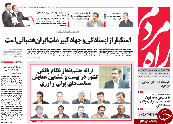 از آماده باش برای جهاد اکبر تا تا یقه سفیدهایی با چِرک رانتخواری!