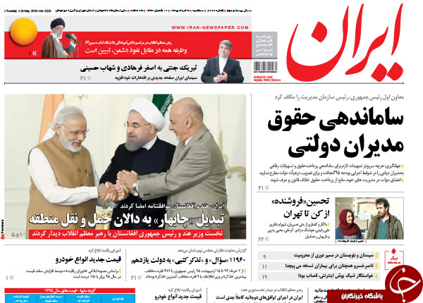 از آماده باش برای جهاد اکبر تا تا یقه سفیدهایی با چِرک رانتخواری!