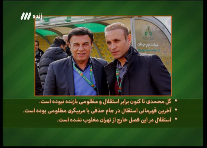 طارمی: پیشنهاد خوبی داشته باشم ، به اروپا می روم/ نویدکیا: اگر مدیر قوی بالای سر سپاهان بود شاهد این اتفاقات نبودیم