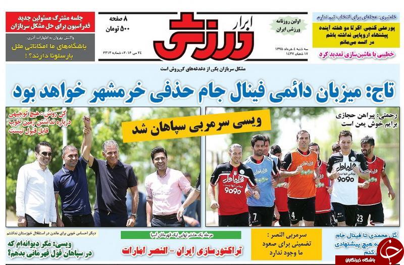 ابرار ورزشی