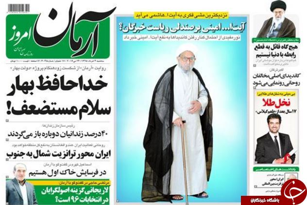 از آماده باش برای جهاد اکبر تا تا یقه سفیدهایی با چِرک رانتخواری!