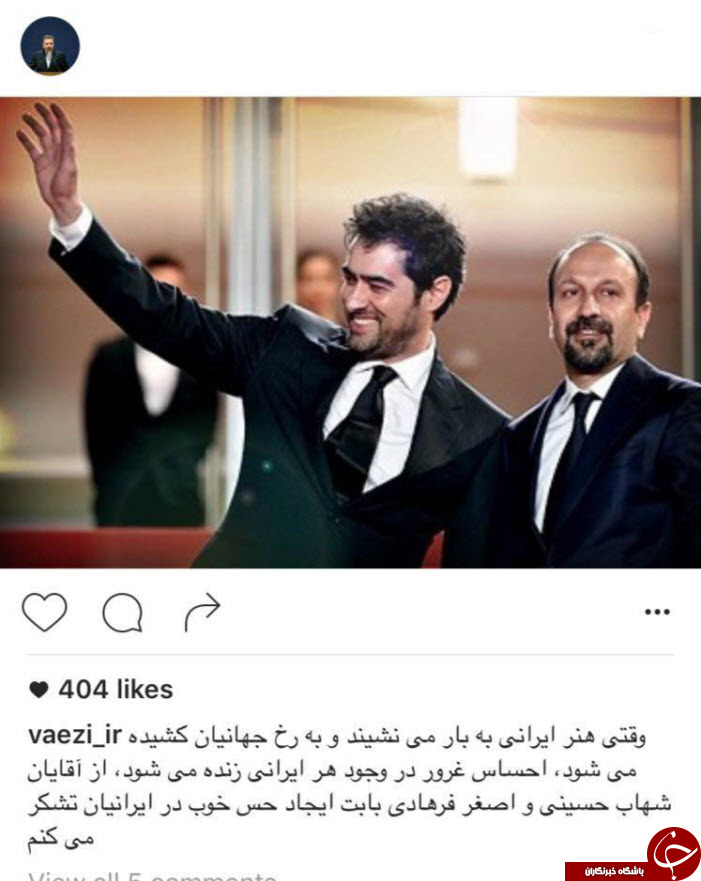 حس غرور وزیر ارتباطات زنده شد+اینستاپست